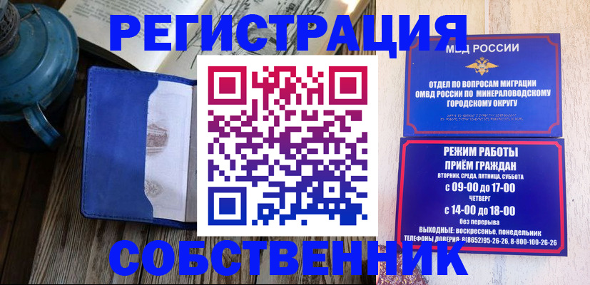 миграционный учет в Урени