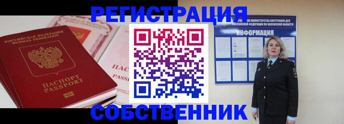 временная регистрация 2025 в Урени